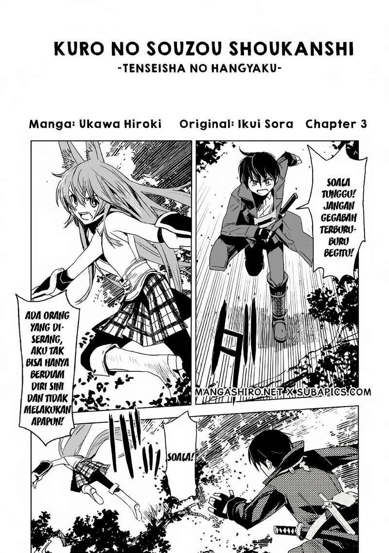 Kuro no Souzou Shoukanshi Chapter 03 page 1