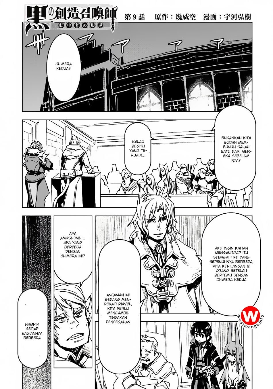 Kuro no Souzou Shoukanshi Chapter 09 page 0