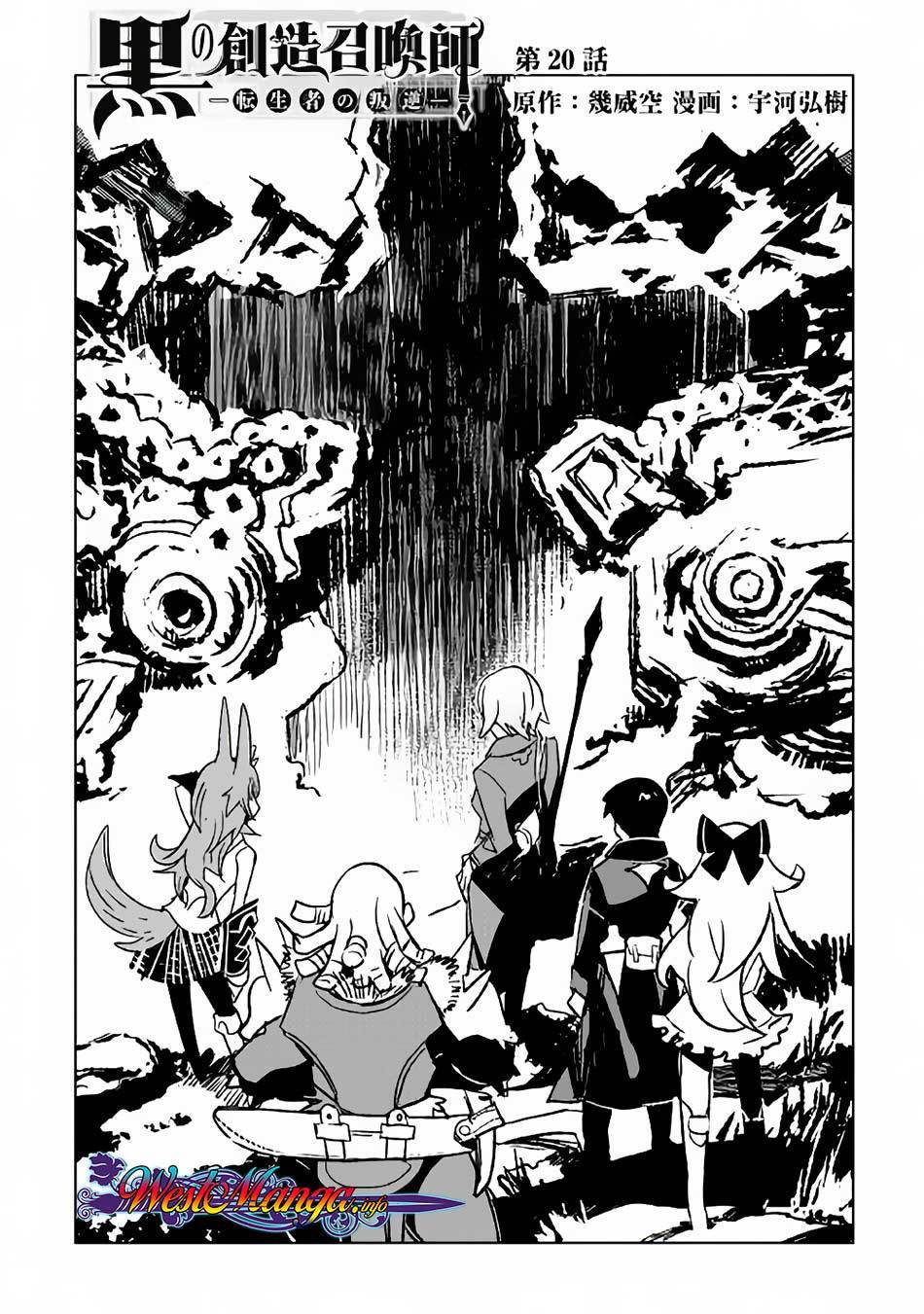 Kuro no Souzou Shoukanshi Chapter 20 page 0