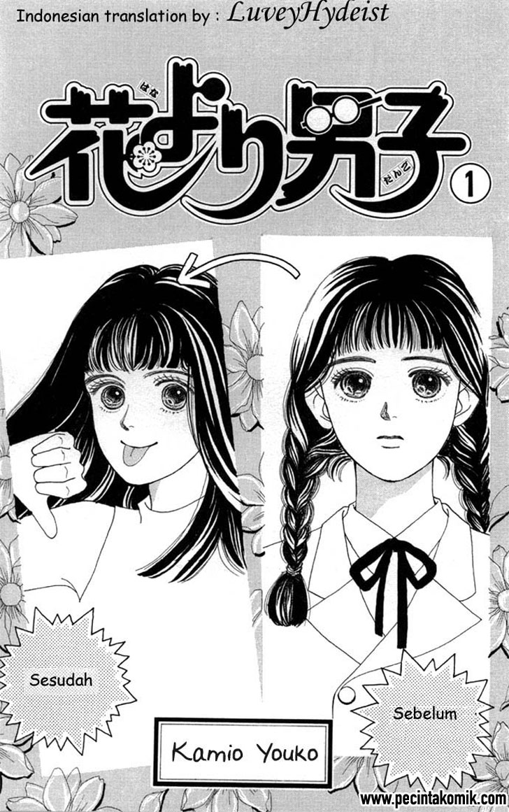 Hana yori Dango Chapter 01