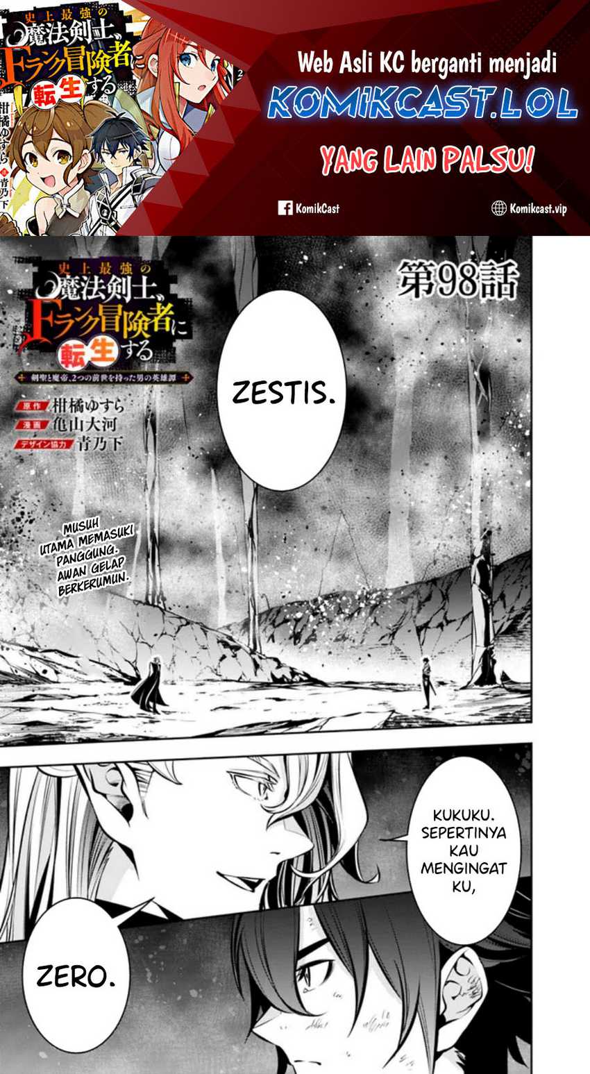 Shijou Saikyou no Mahou Kenshi F Rank Boukensha ni Tensei Suru ~ Kensei to Matei 2 Tsu no Zense omotta Otoko no Eiyuutan Chapter 98