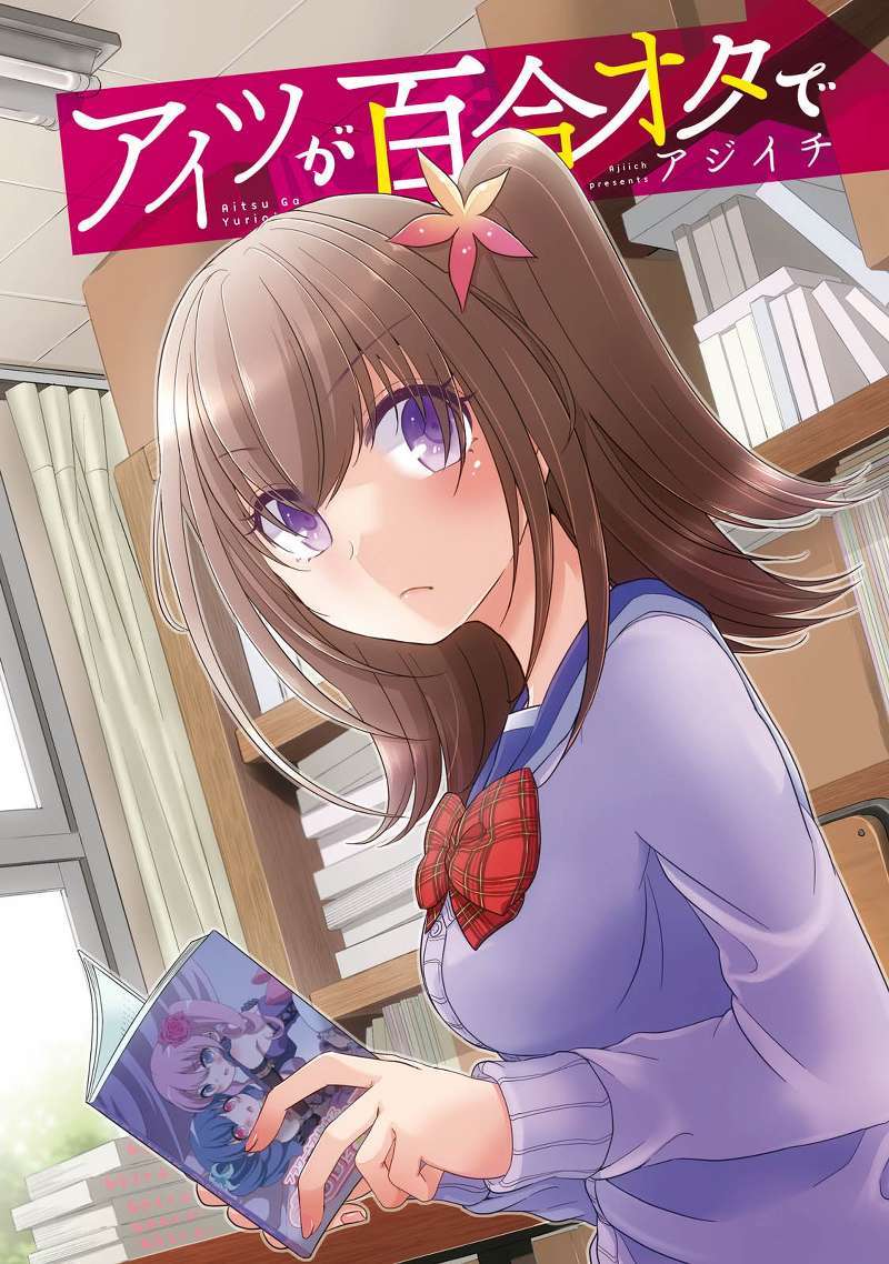 Ore ga Fujoshi de Aitsu ga Yuri-ota de Chapter 10