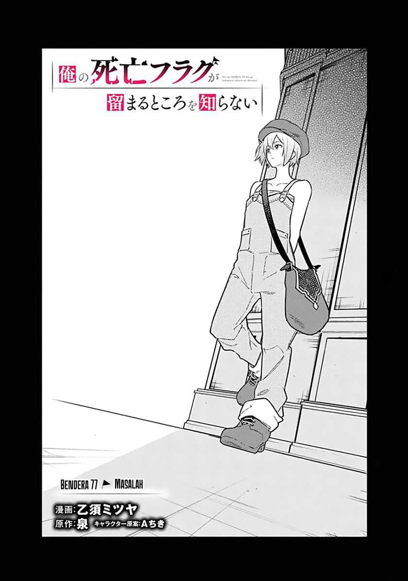 My Death Flags Show No Sign of Ending Chapter 77.1