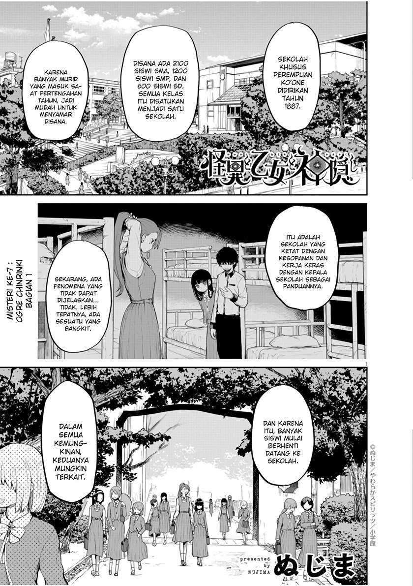 Mysteries, Maidens, and Mysterious Disappearances (Kaii to Otome to Kamikakushi) Chapter 07