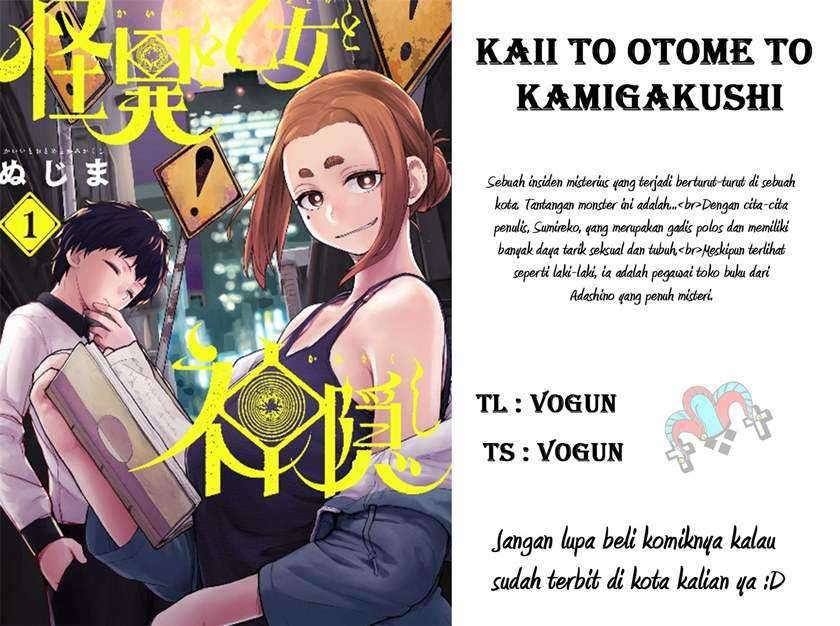 Mysteries, Maidens, and Mysterious Disappearances (Kaii to Otome to Kamikakushi) Chapter 08.5