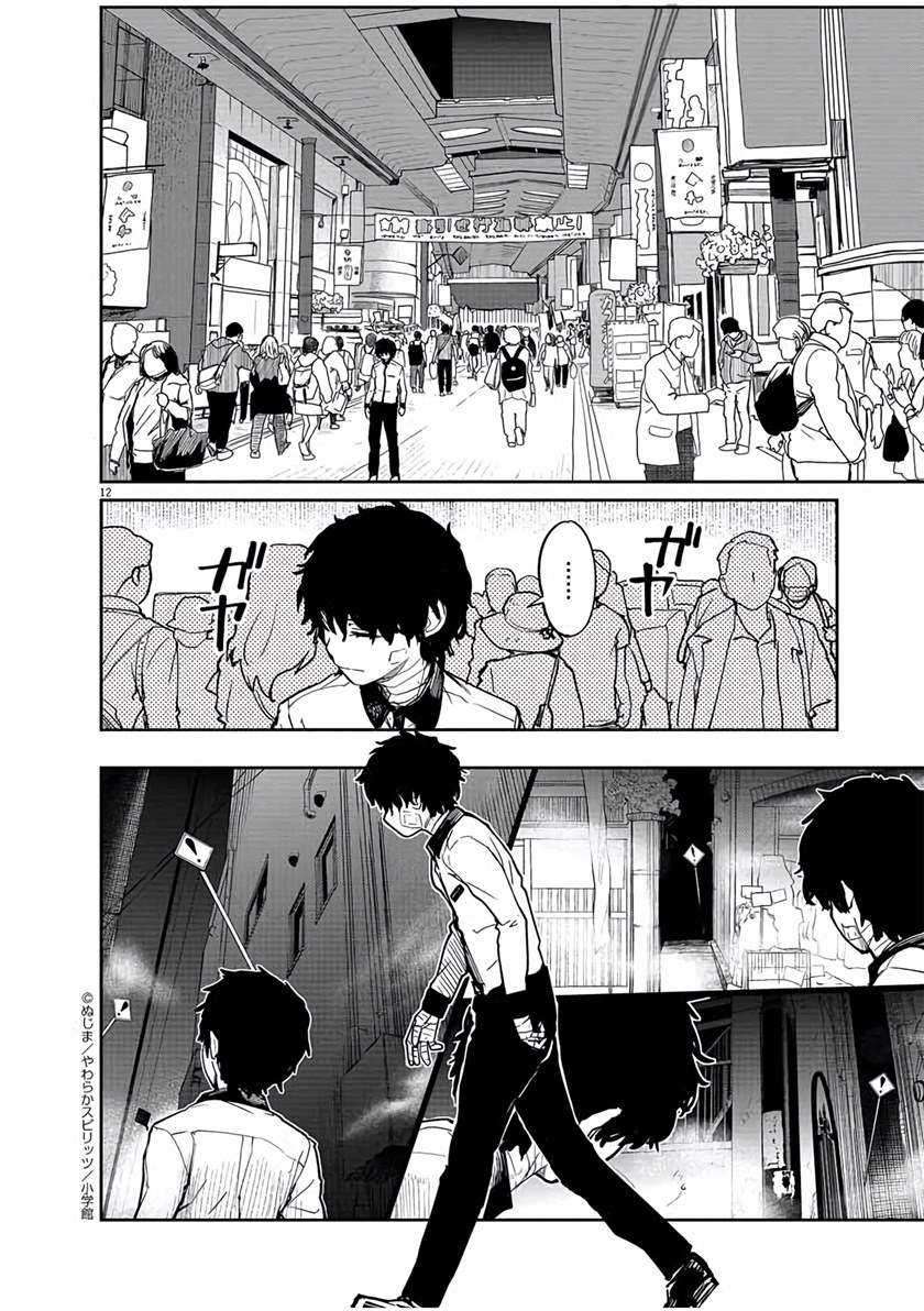 Kaii to Otome to Kamikakushi chapter 15 halaman 13