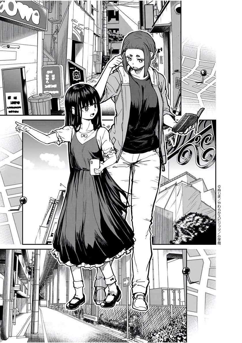 Kaii to Otome to Kamikakushi chapter 20 halaman 8
