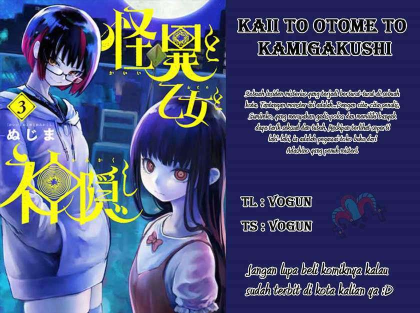 Mysteries, Maidens, and Mysterious Disappearances (Kaii to Otome to Kamikakushi) Chapter 23