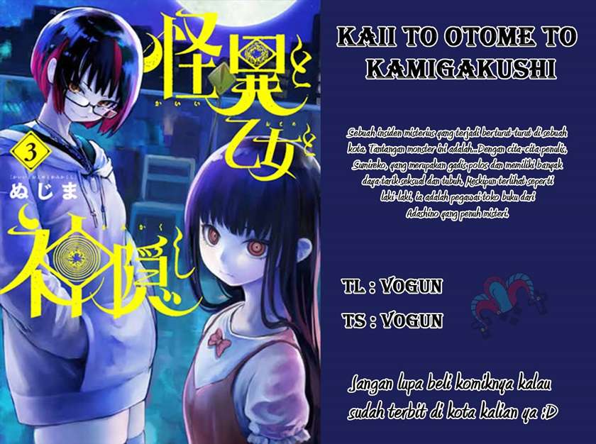 Mysteries, Maidens, and Mysterious Disappearances (Kaii to Otome to Kamikakushi) Chapter 24