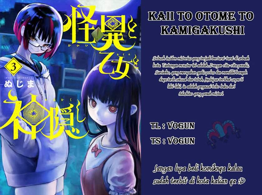 Mysteries, Maidens, and Mysterious Disappearances (Kaii to Otome to Kamikakushi) Chapter 34