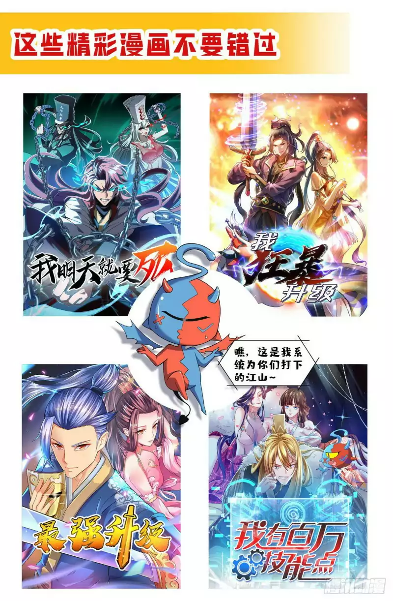 I Have Million Skill Points Chapter 21 page 21