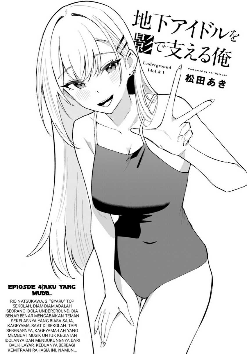 Chika Idol wo Kage de Sasaeru Ore Chapter 04