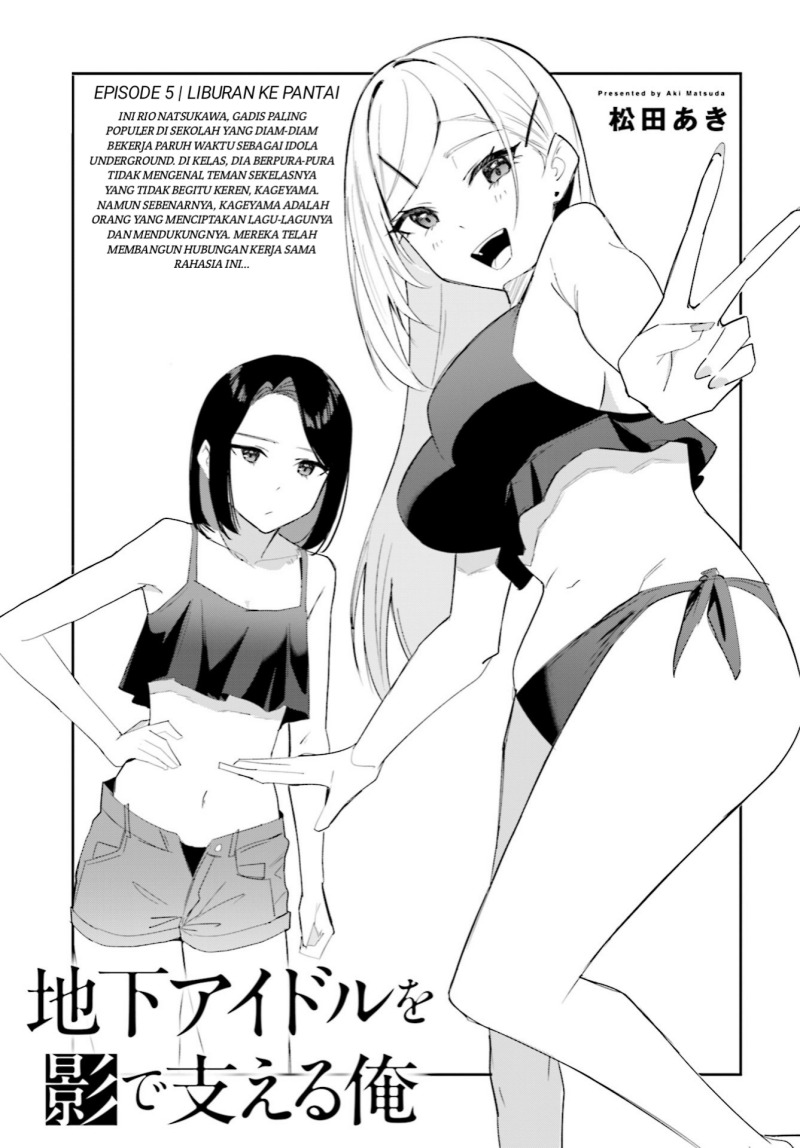 Chika Idol wo Kage de Sasaeru Ore Chapter 05