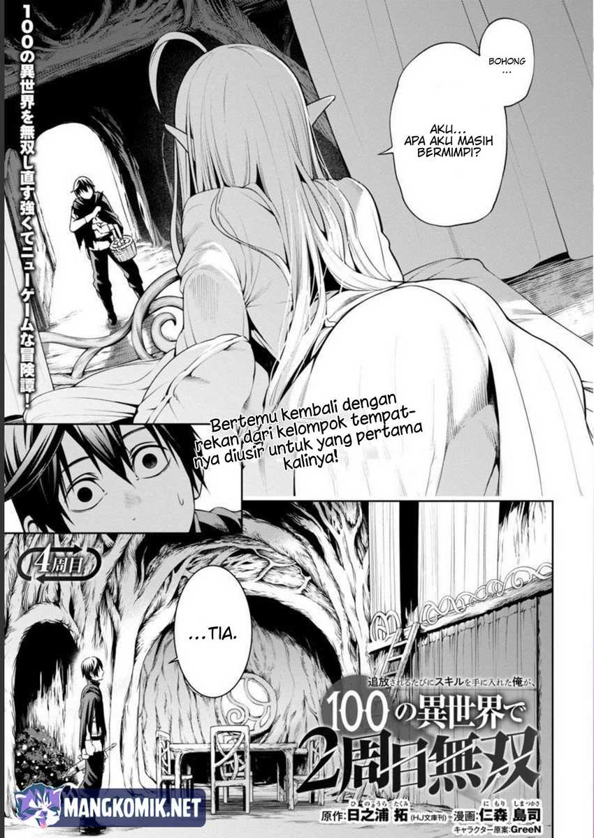 Tsuihousareru Tabi ni Skill wo Te ni Ireta Ore ga, 100 no Isekai de 2-shuume Musou Chapter 04