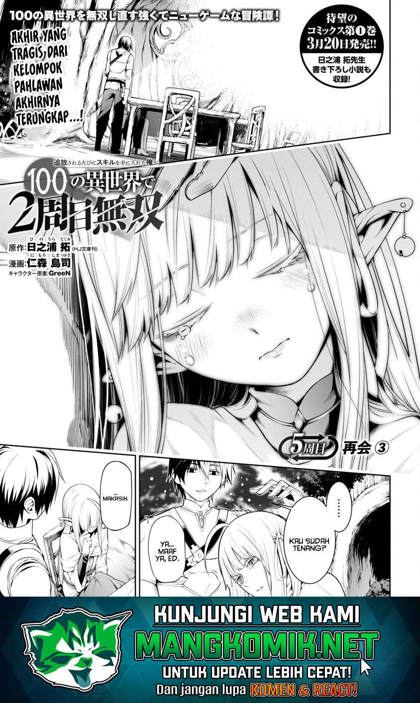 Tsuihousareru Tabi ni Skill wo Te ni Ireta Ore ga, 100 no Isekai de 2-shuume Musou Chapter 05