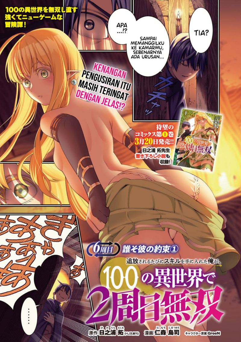 Tsuihousareru Tabi ni Skill wo Te ni Ireta Ore ga, 100 no Isekai de 2-shuume Musou Chapter 06