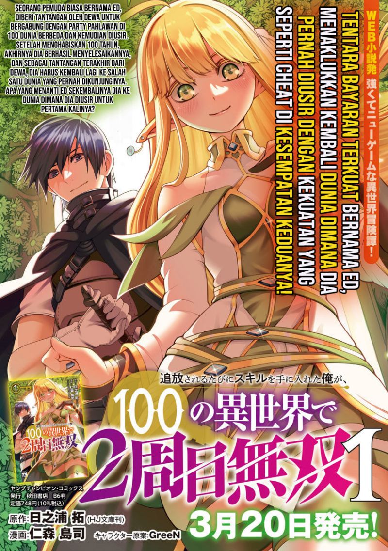 Tsuihousareru Tabi ni Skill wo Te ni Ireta Ore ga, 100 no Isekai de 2-shuume Musou Chapter 06