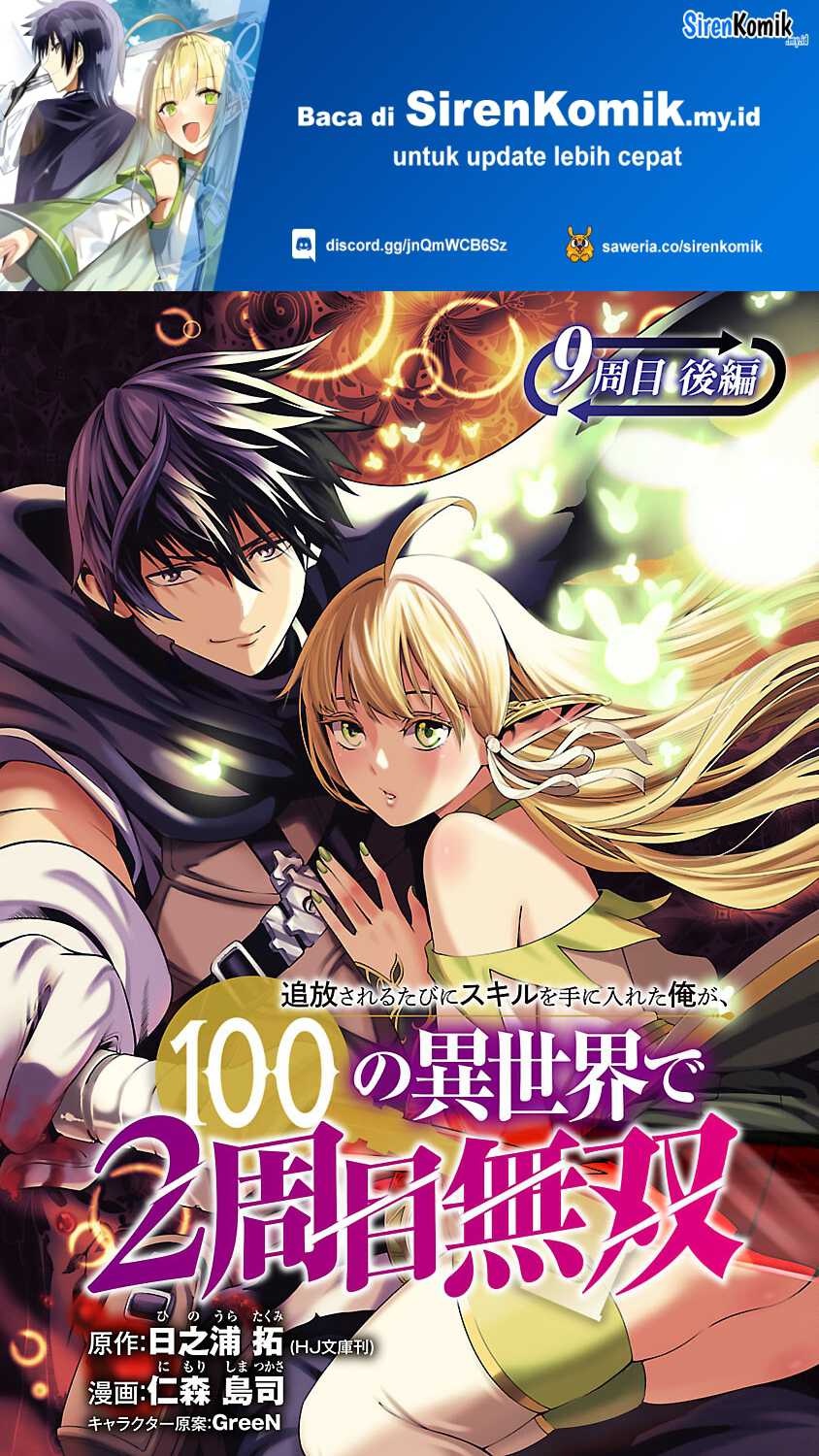 Tsuihousareru Tabi ni Skill wo Te ni Ireta Ore ga, 100 no Isekai de 2-shuume Musou Chapter 09.2