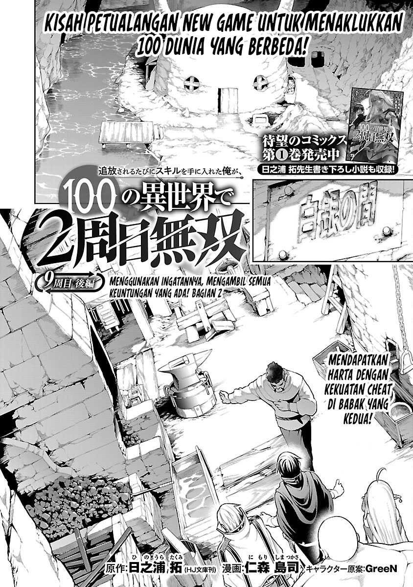 Tsuihousareru Tabi ni Skill wo Te ni Ireta Ore ga, 100 no Isekai de 2-shuume Musou Chapter 09.2