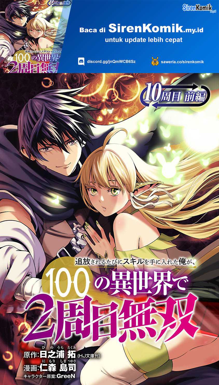 Tsuihousareru Tabi ni Skill wo Te ni Ireta Ore ga, 100 no Isekai de 2-shuume Musou Chapter 11