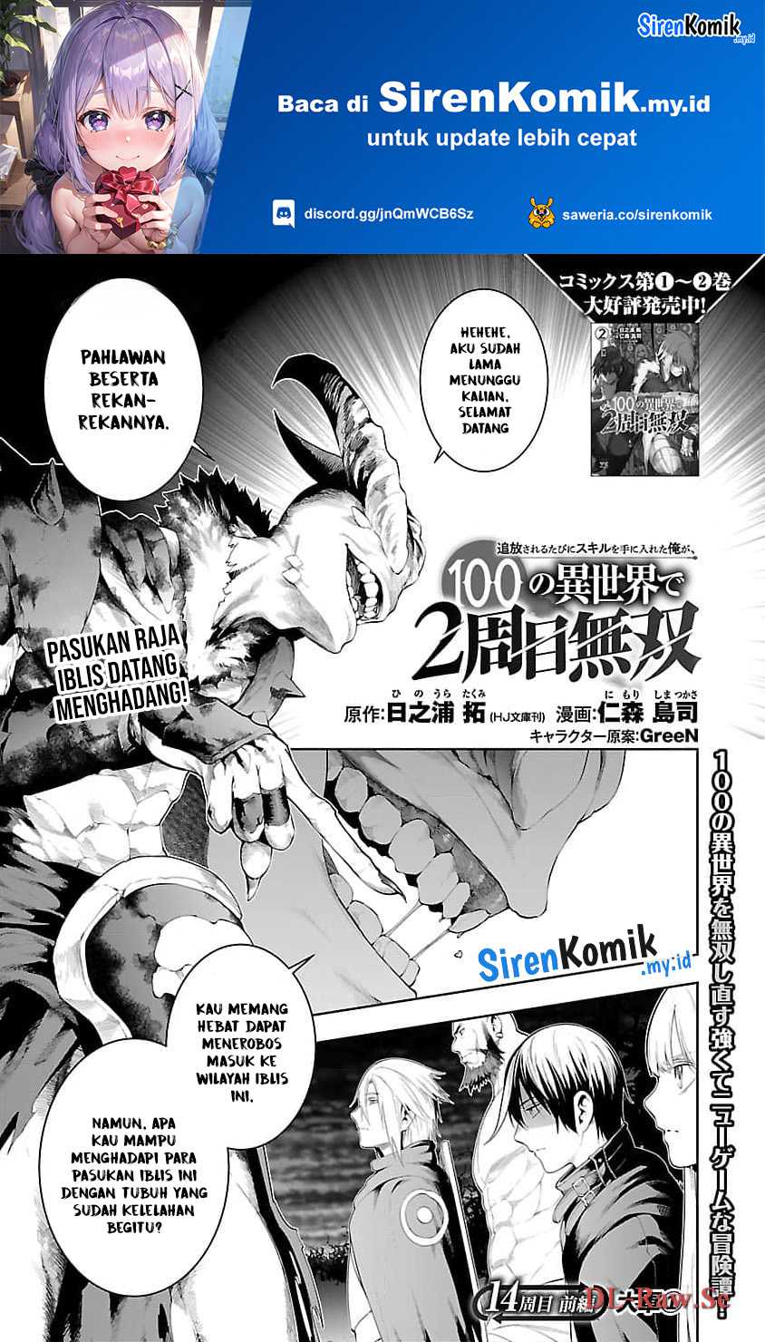 Tsuihousareru Tabi ni Skill wo Te ni Ireta Ore ga, 100 no Isekai de 2-shuume Musou Chapter 14