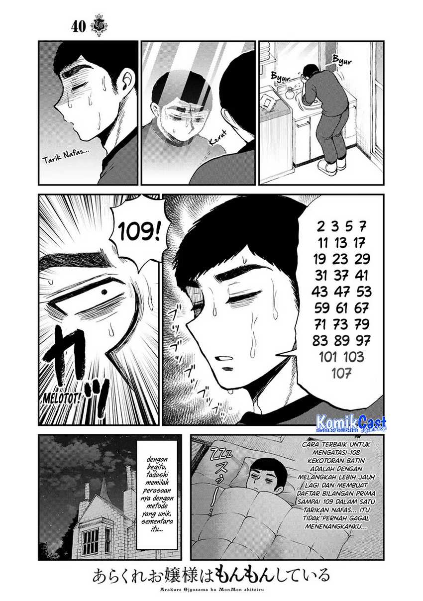 Arakure Ojousama Wa MonMon Shiteiru Chapter 40 page 5