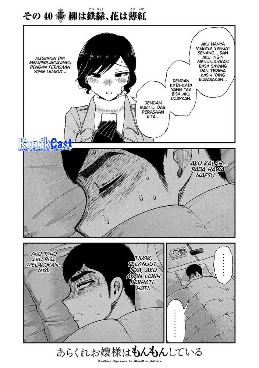 Arakure Ojousama Wa MonMon Shiteiru Chapter 40 page 3