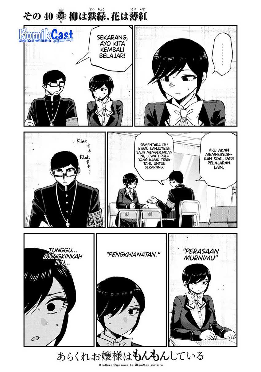 Arakure Ojousama Wa MonMon Shiteiru Chapter 40 page 17