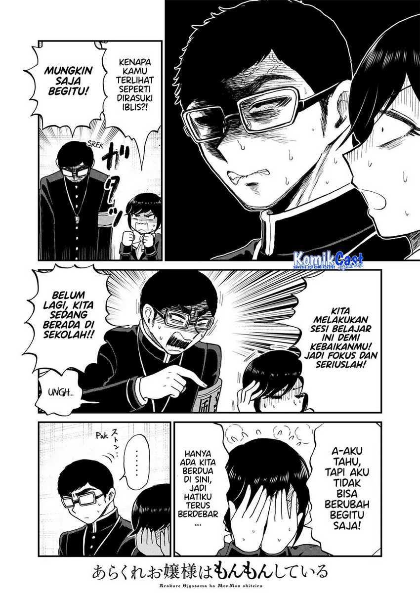 Arakure Ojousama Wa MonMon Shiteiru Chapter 40 page 12