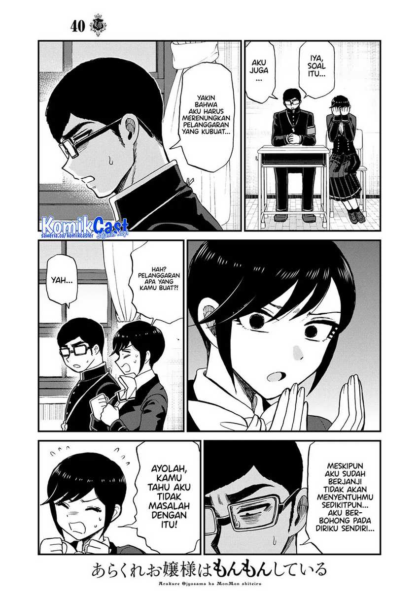 Arakure Ojousama Wa MonMon Shiteiru Chapter 40 page 13