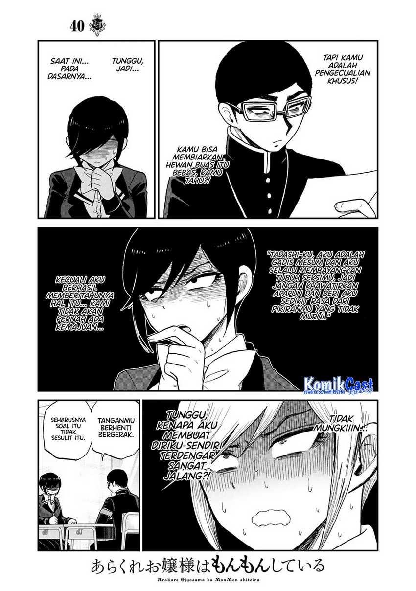 Arakure Ojousama Wa MonMon Shiteiru Chapter 40 page 19