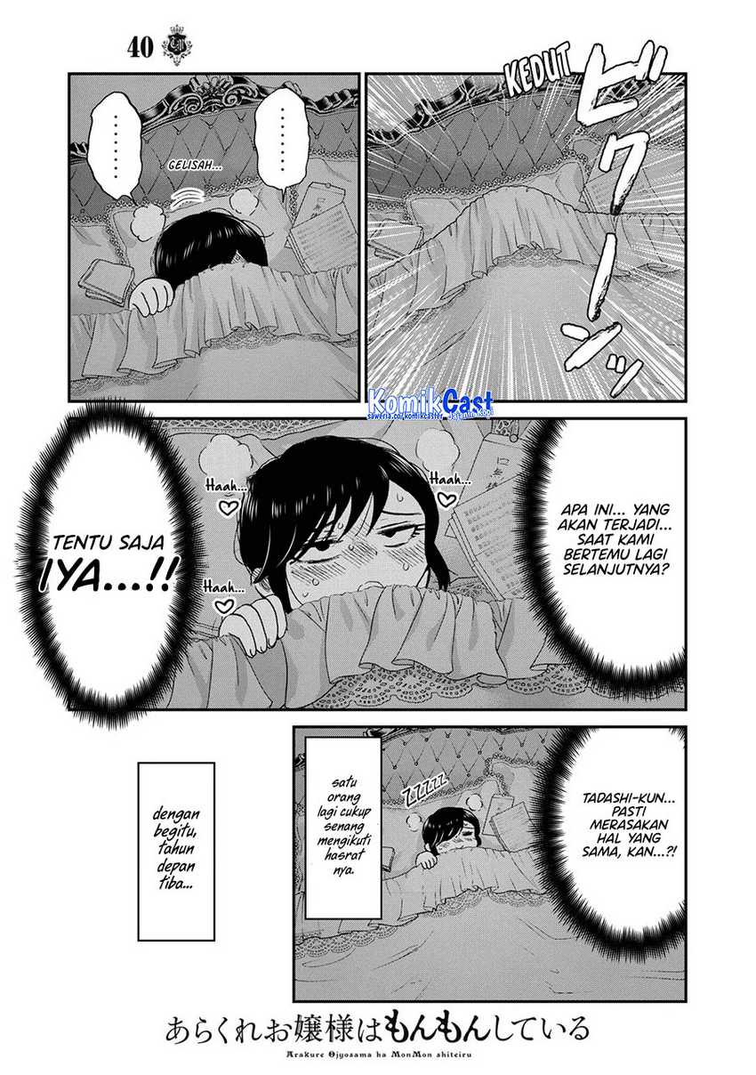 Arakure Ojousama Wa MonMon Shiteiru Chapter 40 page 7