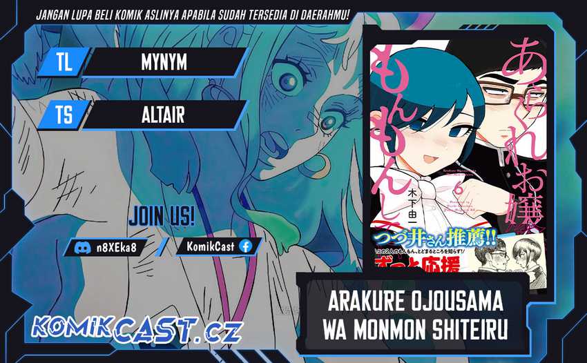 Arakure Ojousama Wa MonMon Shiteiru Chapter 40 page 0