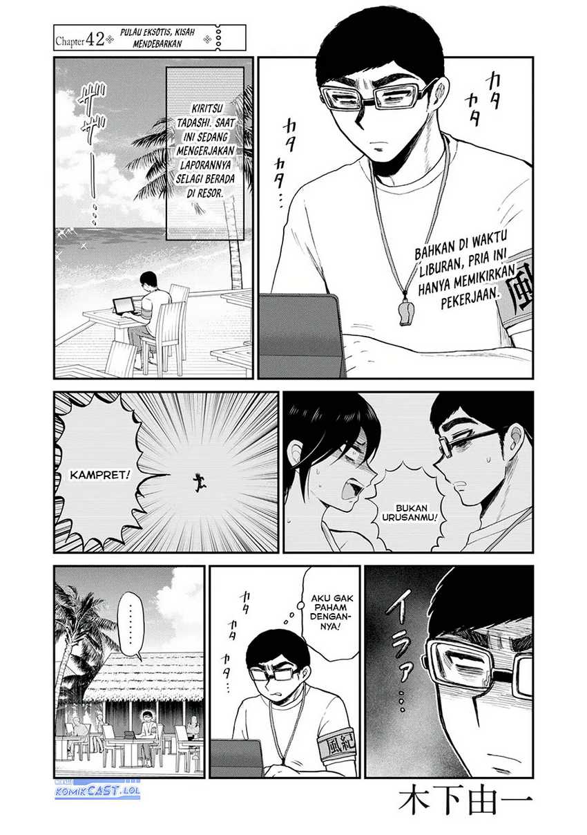 Arakure Ojousama Wa MonMon Shiteiru Chapter 42 page 1