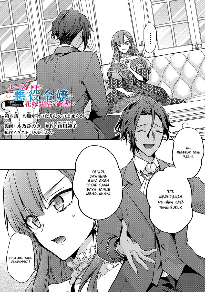The Villainess Wants to Enjoy a Carefree Married Life in a Former Enemy Country in Her Seventh Loop! Chapter 08