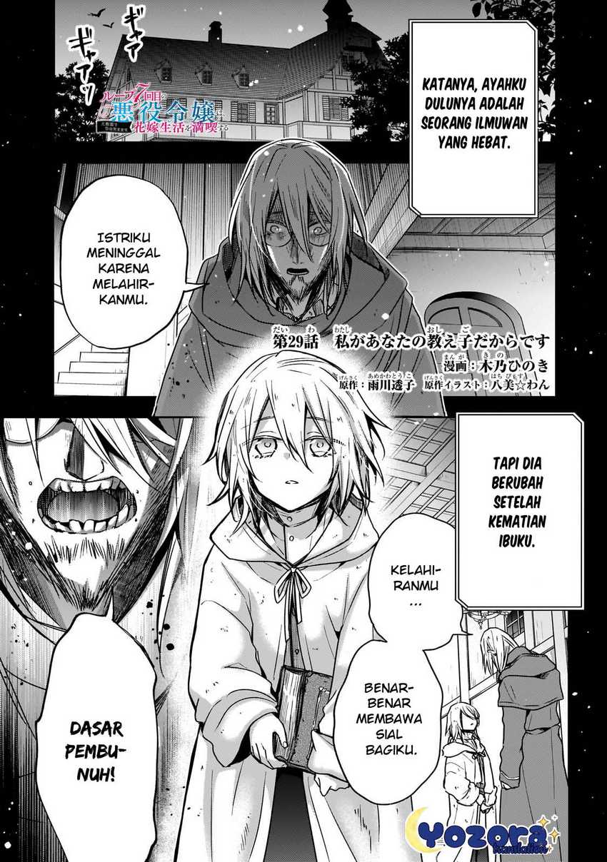 The Villainess Wants to Enjoy a Carefree Married Life in a Former Enemy Country in Her Seventh Loop! Chapter 29