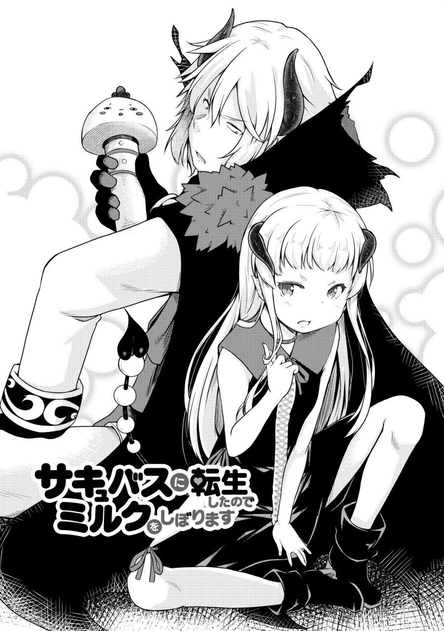 Succubus ni Tensei shita node Milk wo Shiborimasu Chapter 20