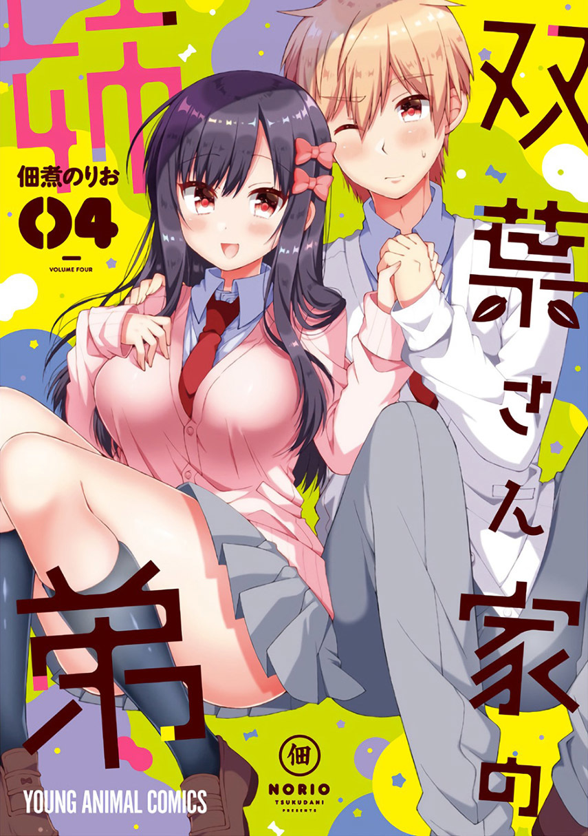 Futaba-san Chi no Kyoudai Chapter 35