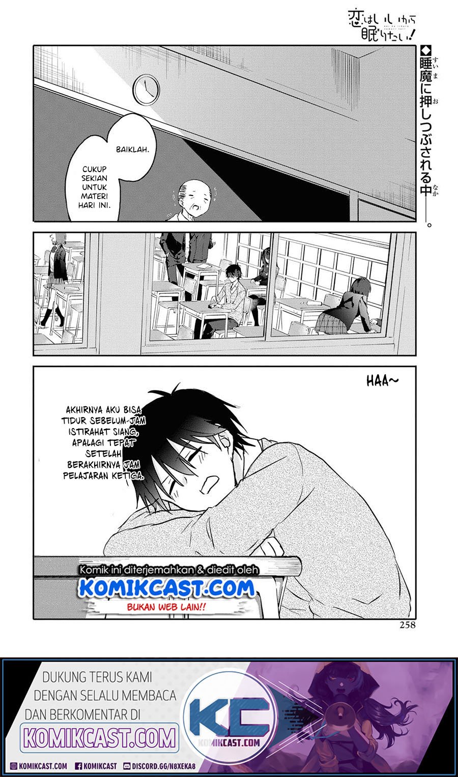 Koi wa iikara nemuritai! Chapter 04