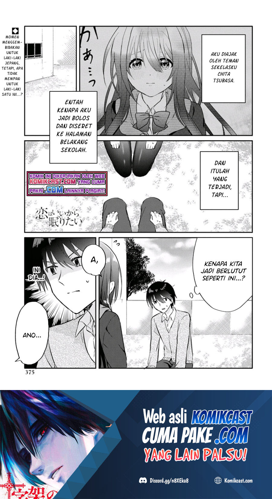 Koi wa iikara nemuritai! Chapter 07