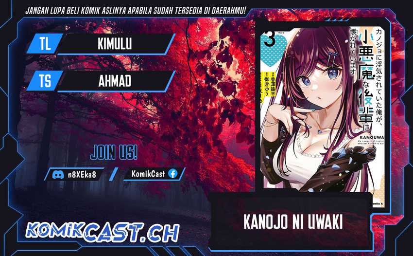 Kanojo ni Uwaki Sareteita Ore ga Koakuma na Kouhai ni Natsukarete Imasu Chapter 18