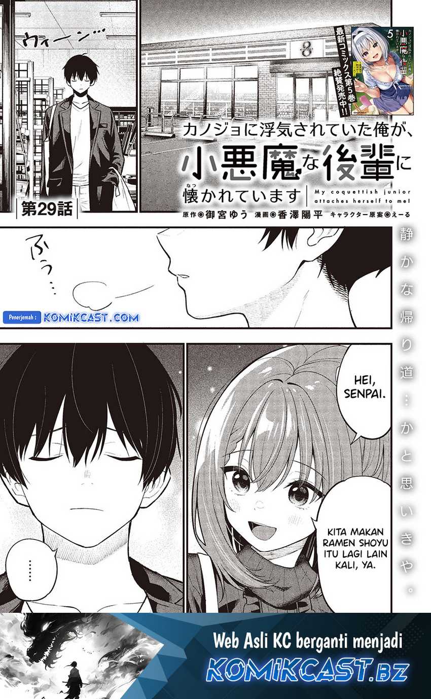 Kanojo ni Uwaki Sareteita Ore ga Koakuma na Kouhai ni Natsukarete Imasu Chapter 29