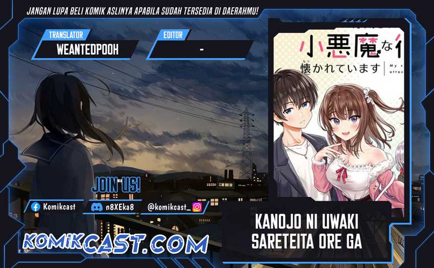 Kanojo ni Uwaki Sareteita Ore ga Koakuma na Kouhai ni Natsukarete Imasu Chapter 29