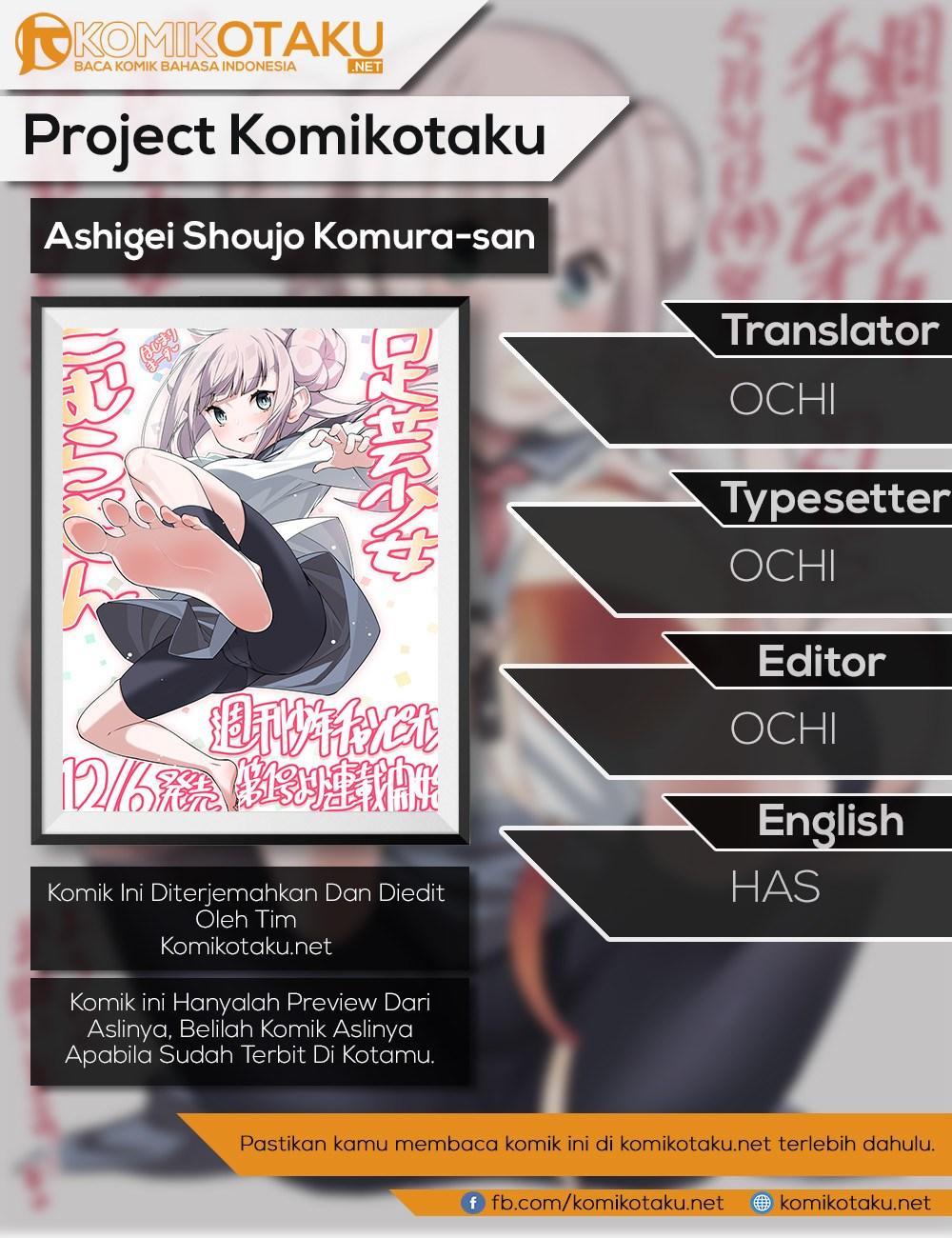 Ashigei Shoujo Komura-san Chapter 01