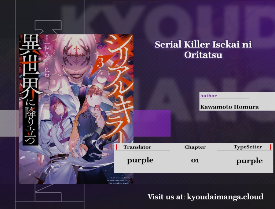 Serial Killer Isekai ni Oritatsu Chapter 13.2
