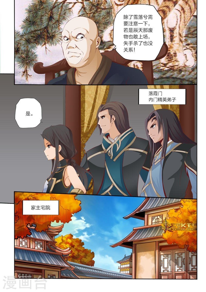 Emperor Lingwu Chapter 43 page 6