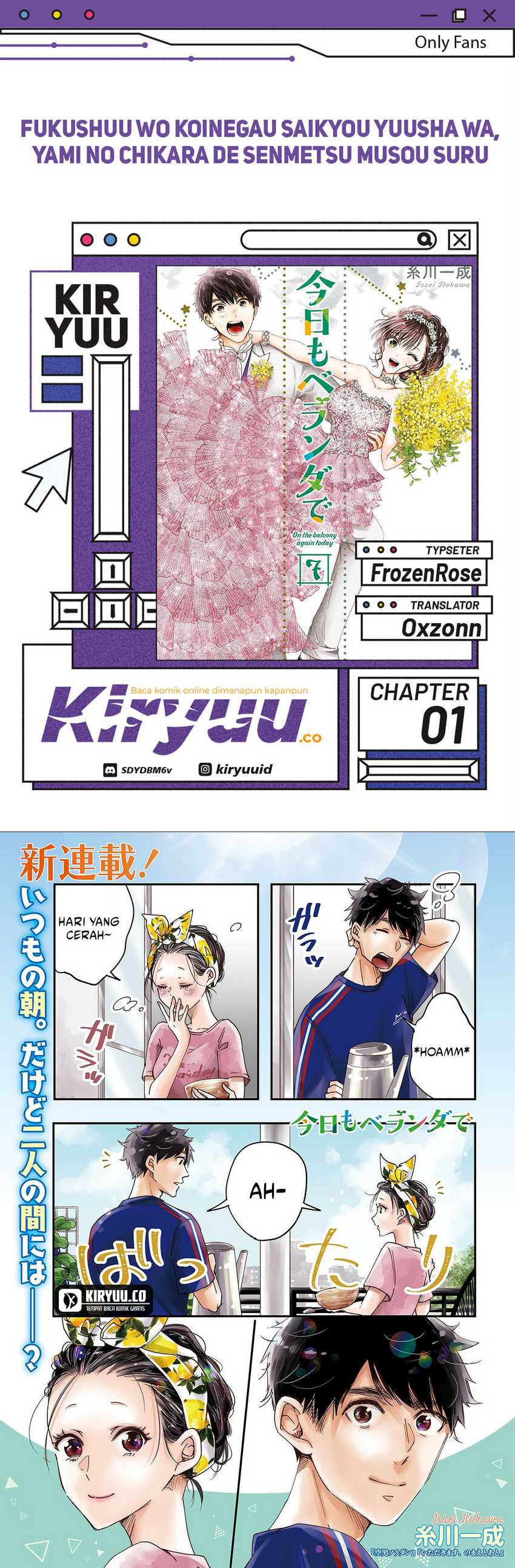 Kyou mo Veranda de Chapter 02