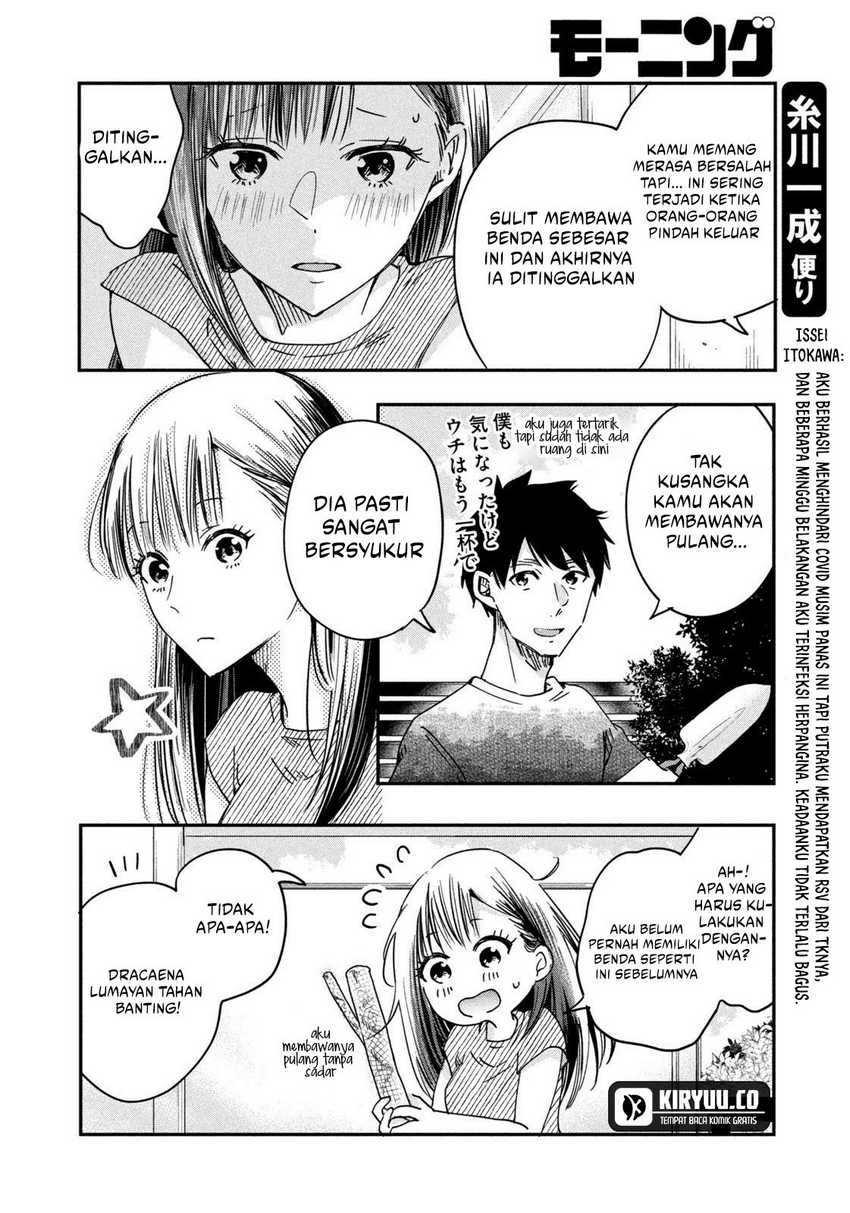Kyou mo Veranda de Chapter 02