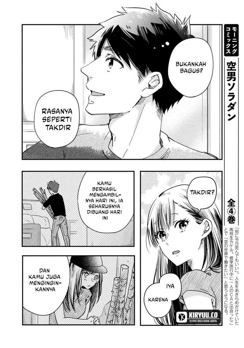 Kyou mo Veranda de Chapter 02
