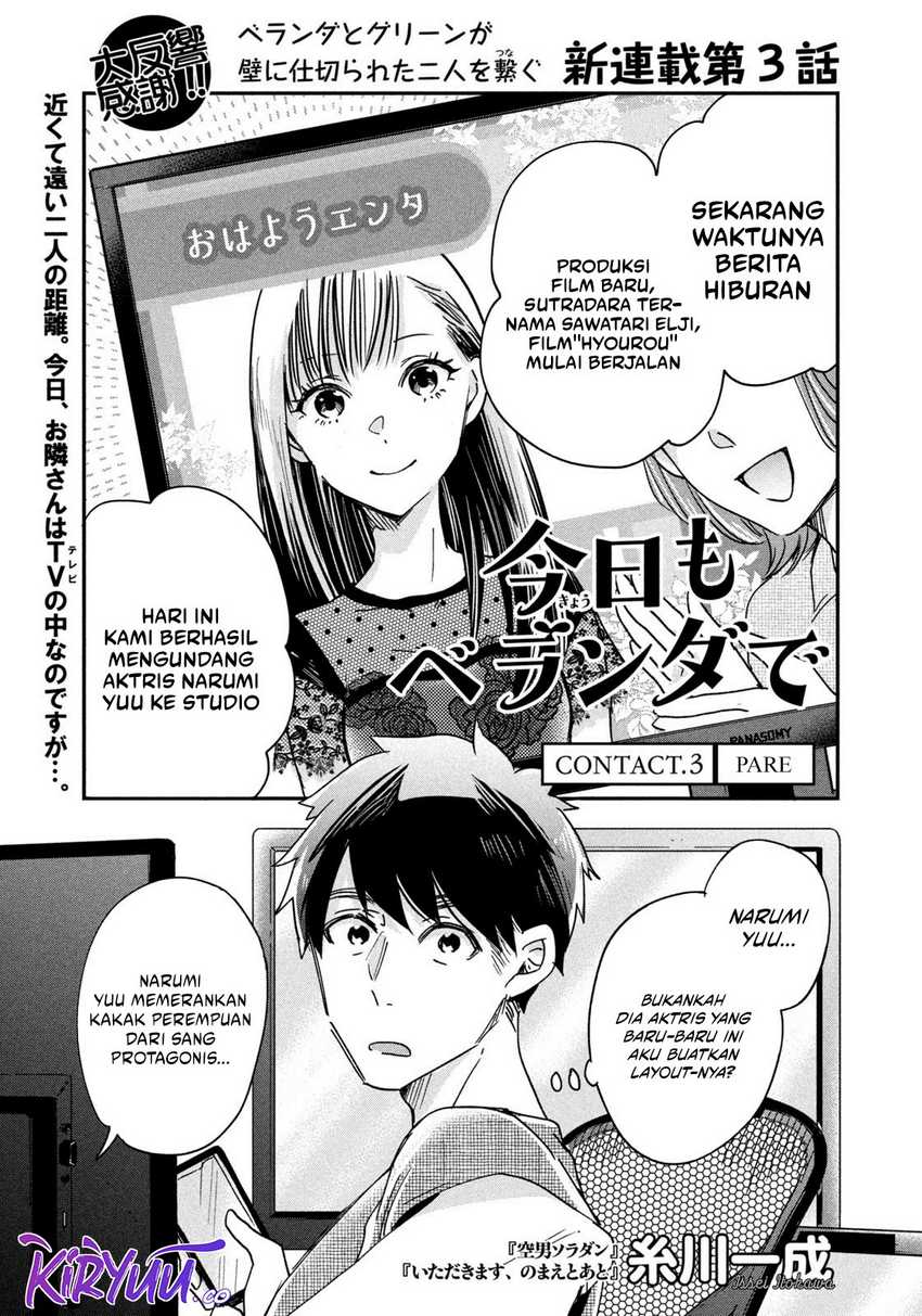 Kyou mo Veranda de Chapter 03